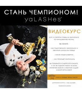 Online Courses Videokurs "Стань чемпионом!" RU