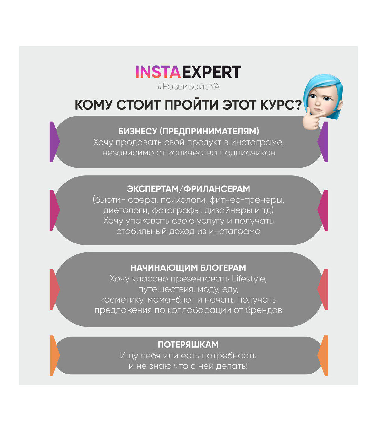 ОНЛАЙН МАРАФОН «INSTA EXPERT» yaLASHes Shop