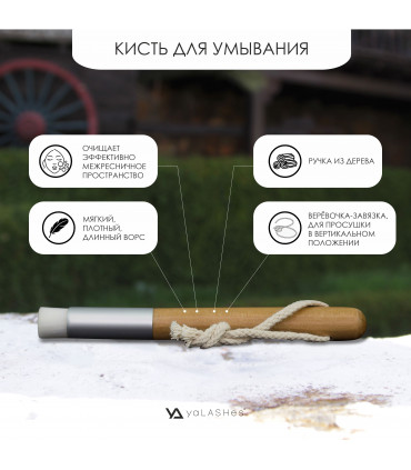 Accessory Washing brush