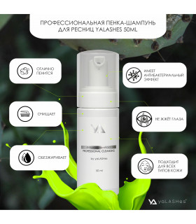 Liquids & Aftercare Eyelashshampoo yaLAShes 50ml