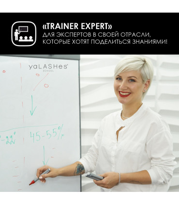 Online Courses Online course «TRAINER EXPERT»