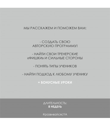 Online Courses Online course «TRAINER EXPERT»