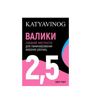 Shop Vinog Silikon Pads fürs Wimpernlifting, 1 Paar (medium-hart)