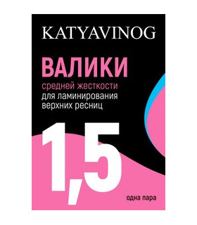 Магазин Vinog Валики для ламинирования верхних ресниц, одна пара (средней жесткости)