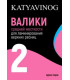 Shop Vinog Silikon Pads fürs Wimpernlifting, 1 Paar (medium-hart)