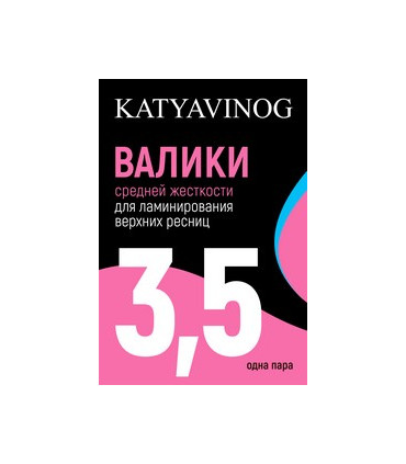 Shop Vinog Silikon Pads fürs Wimpernlifting, 1 Paar (medium-hart)