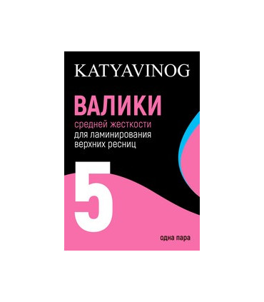 Shop Vinog Silikon Pads fürs Wimpernlifting, 1 Paar (medium-hart)