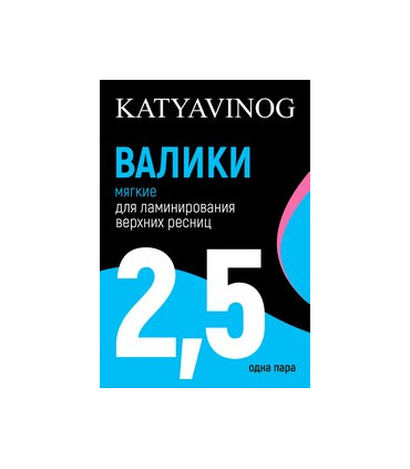 Shop Vinog Silikon Pads fürs Wimpernlifting, 1 Paar (weich)