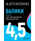 Магазин Vinog Валики для ламинирования верхних ресниц, одна пара (мягкие)