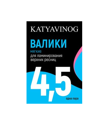 Shop Vinog Silikon Pads fürs Wimpernlifting, 1 Paar (weich)