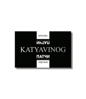 Магазин Vinog Силиконовые патчи для изоляции нижних ресниц, одна пара