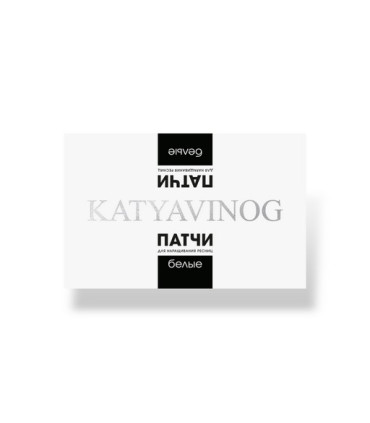 Shop Katya Vinog Reusable Silicone Eye Patches for Lash Lifts & Extensions, one pair