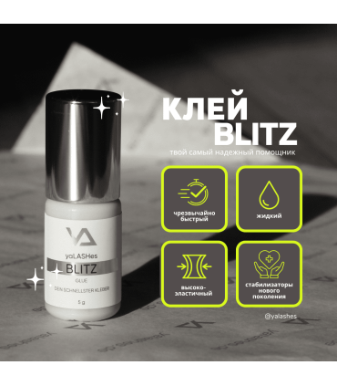 Клей Клей yaLASHes "BLITZ" 5мл