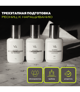 Жидкости Праймер yaLASHes Watermelon 15мл