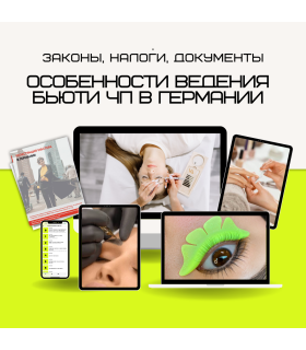 Shop BEAUTY SELF-EMPLOYMENT IN GERMANY - BUSINESS, REGULATIONS, TAXES etc.