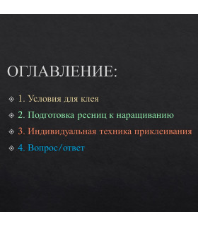 Online Courses Videokurs "Выжимай из клея максимум! 4.0" RU