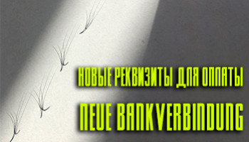 Wichtige Information: Änderung unserer Bankverbindung zum 15.08.2025