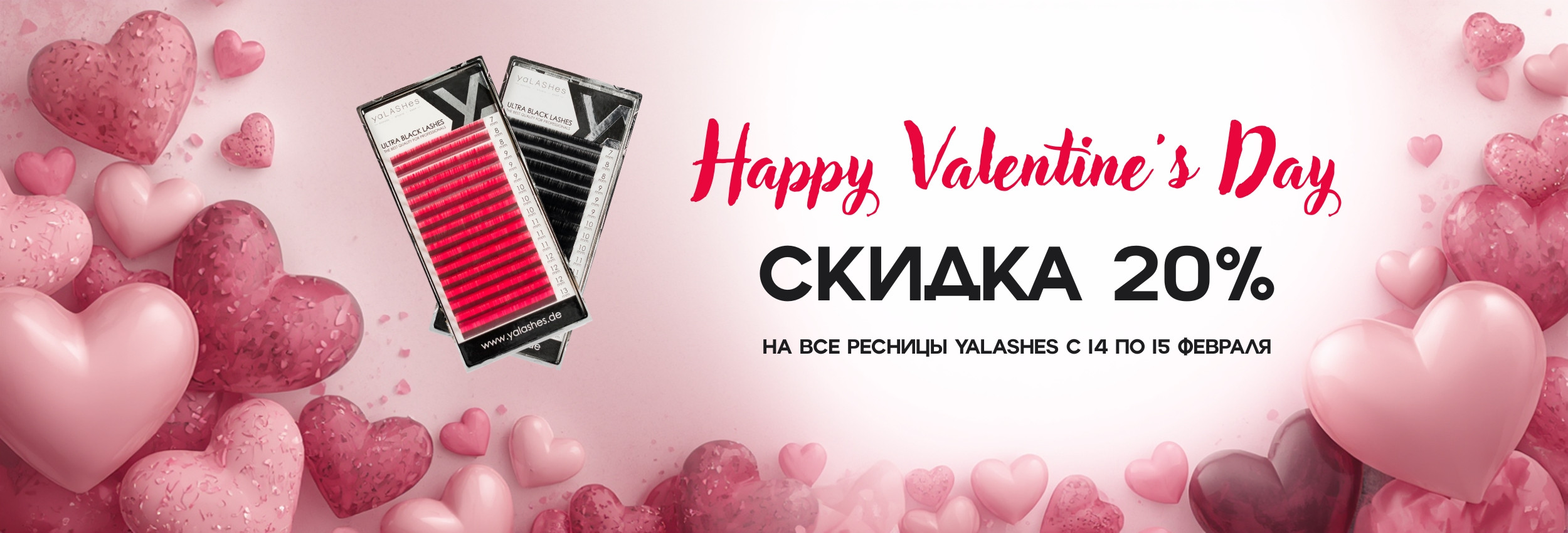 Happy Valentine's Day